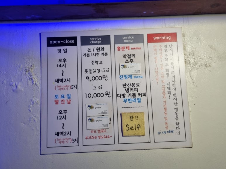 나이스실내낚시터 이미지