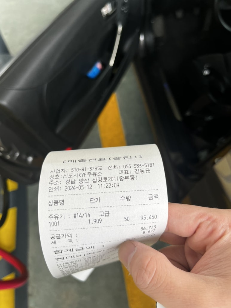 남양산IC주유소 이미지