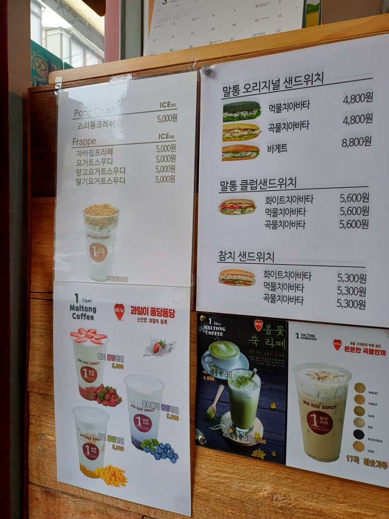 말통샌드위치 이미지