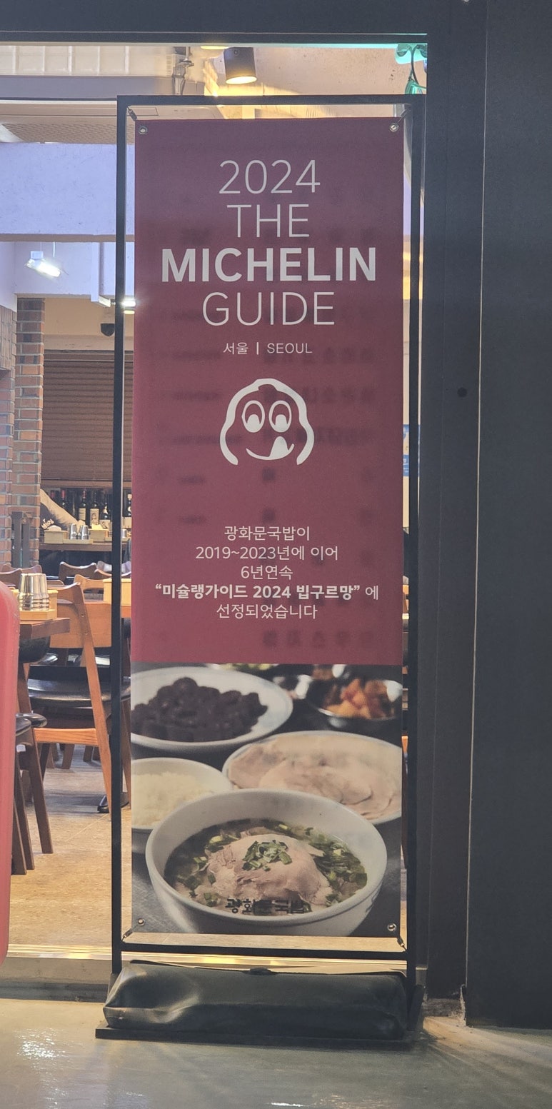 광화문국밥 도곡점 이미지