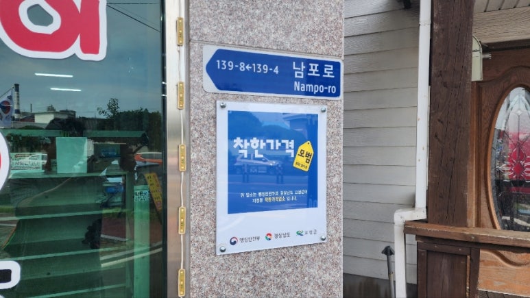 착한손샤브칼국수 이미지