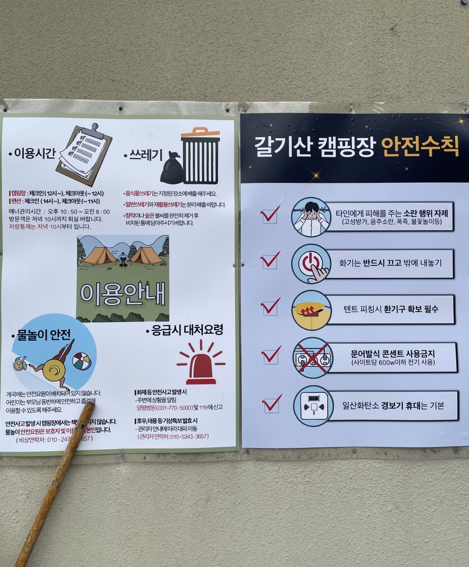 갈기산캠핑장 이미지