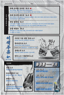 우기포차 이미지