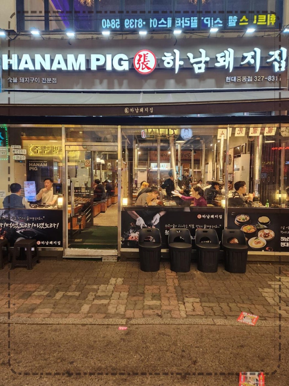 부천숯불돼지집 이미지