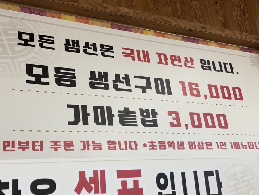 가거도일품 이미지