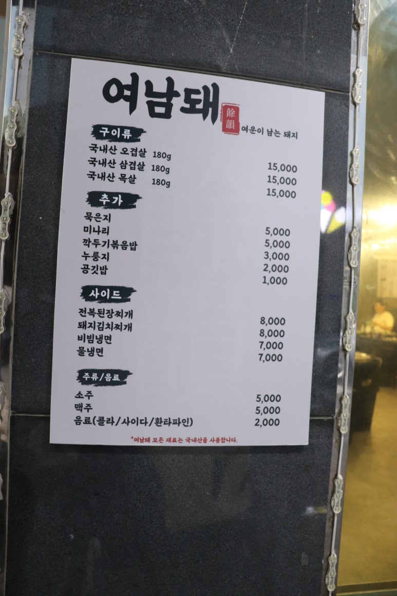여운이남는돼지 이미지