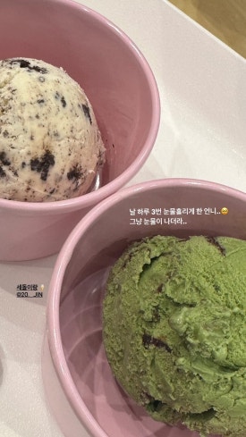 배스킨라빈스안산일동 이미지