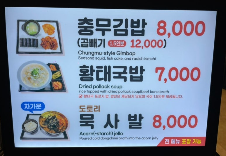 포동충무김밥 이미지