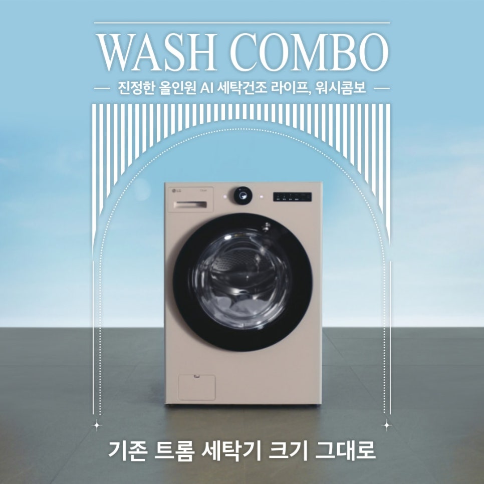 워시25 이미지