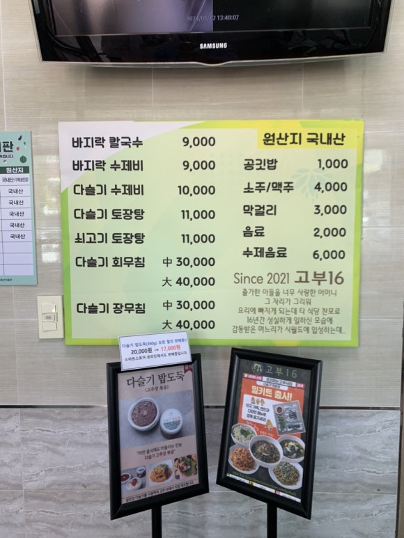 고부16 이미지