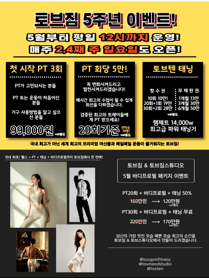 토브짐 이미지