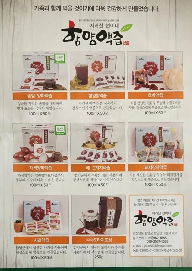 함양액즙 이미지