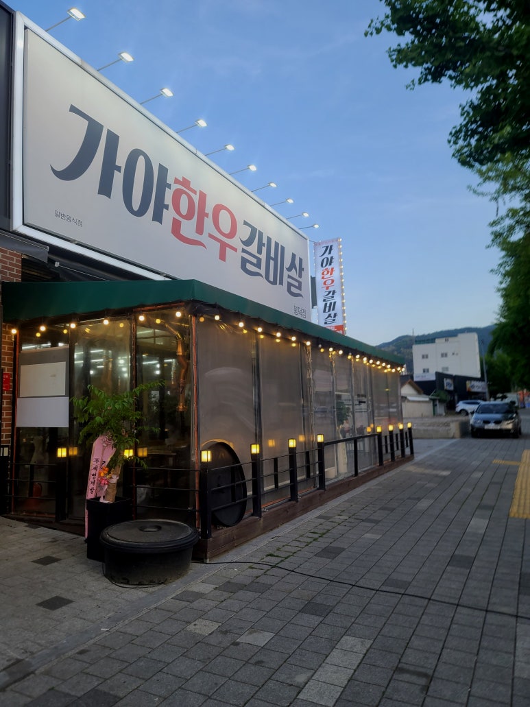 가야한우갈비살 이미지