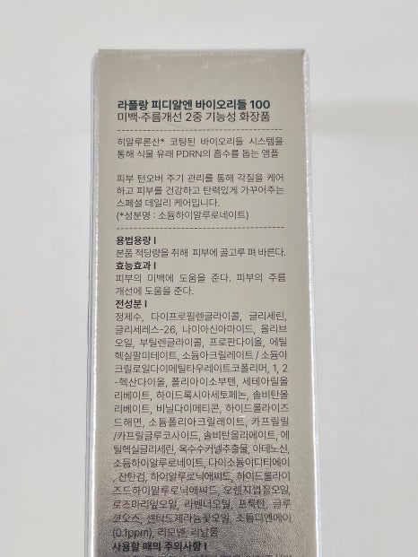 라플랑 이미지