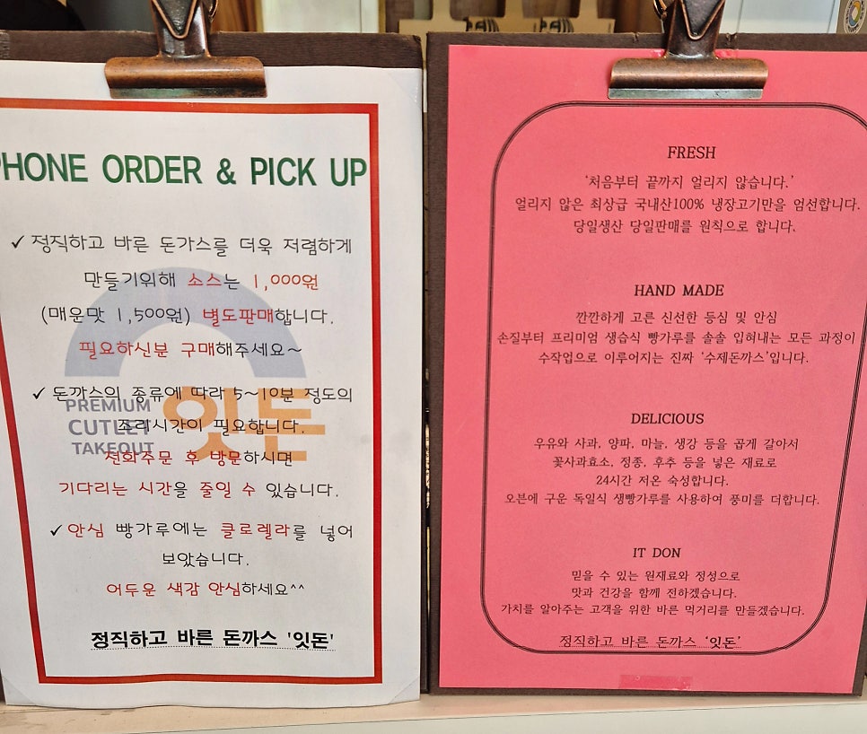 잇돈 이미지