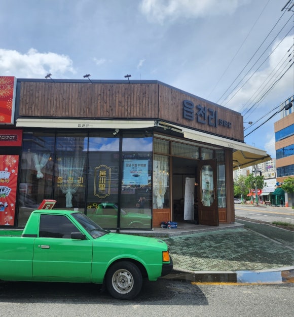 읍천리382명촌점 이미지