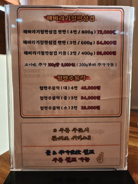 찜고기일번지 이미지