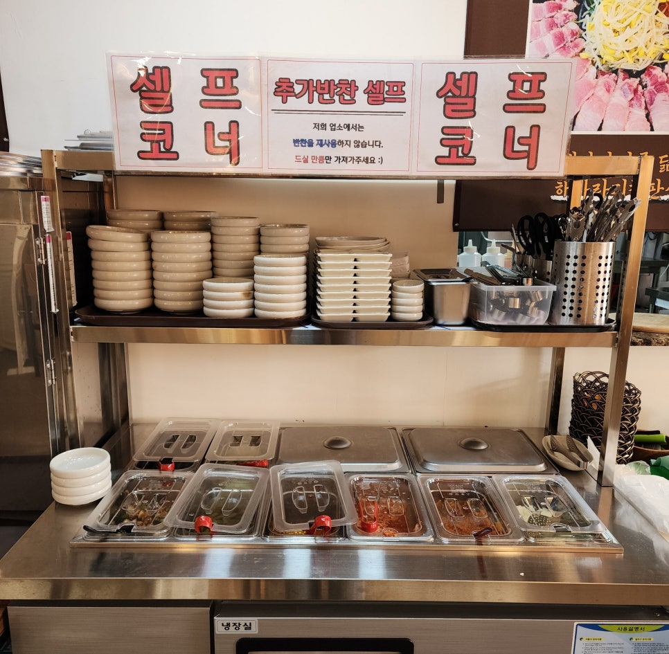 찜고기일번지 이미지