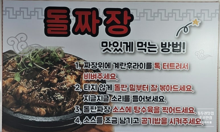 조조반점 이미지