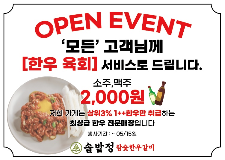 솔밭정 이미지