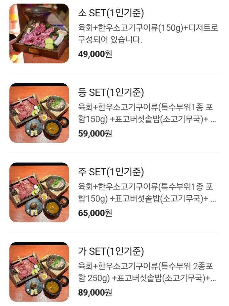 소등주가 이미지