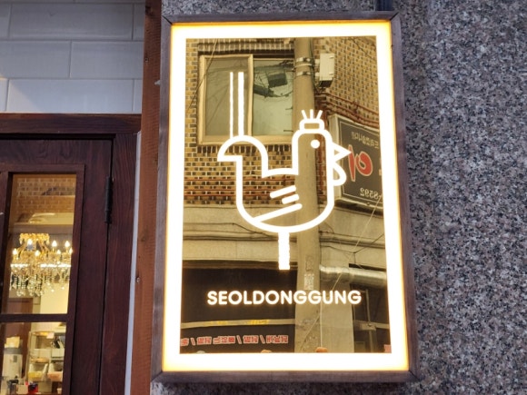 동궁찜닭 진해점 이미지