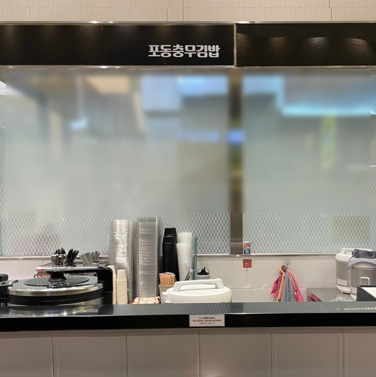 포동충무김밥 이미지