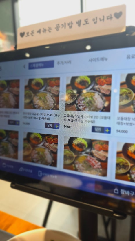 감성낙곱새 이미지
