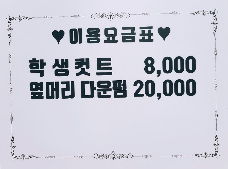 미스터남성컷트 이미지