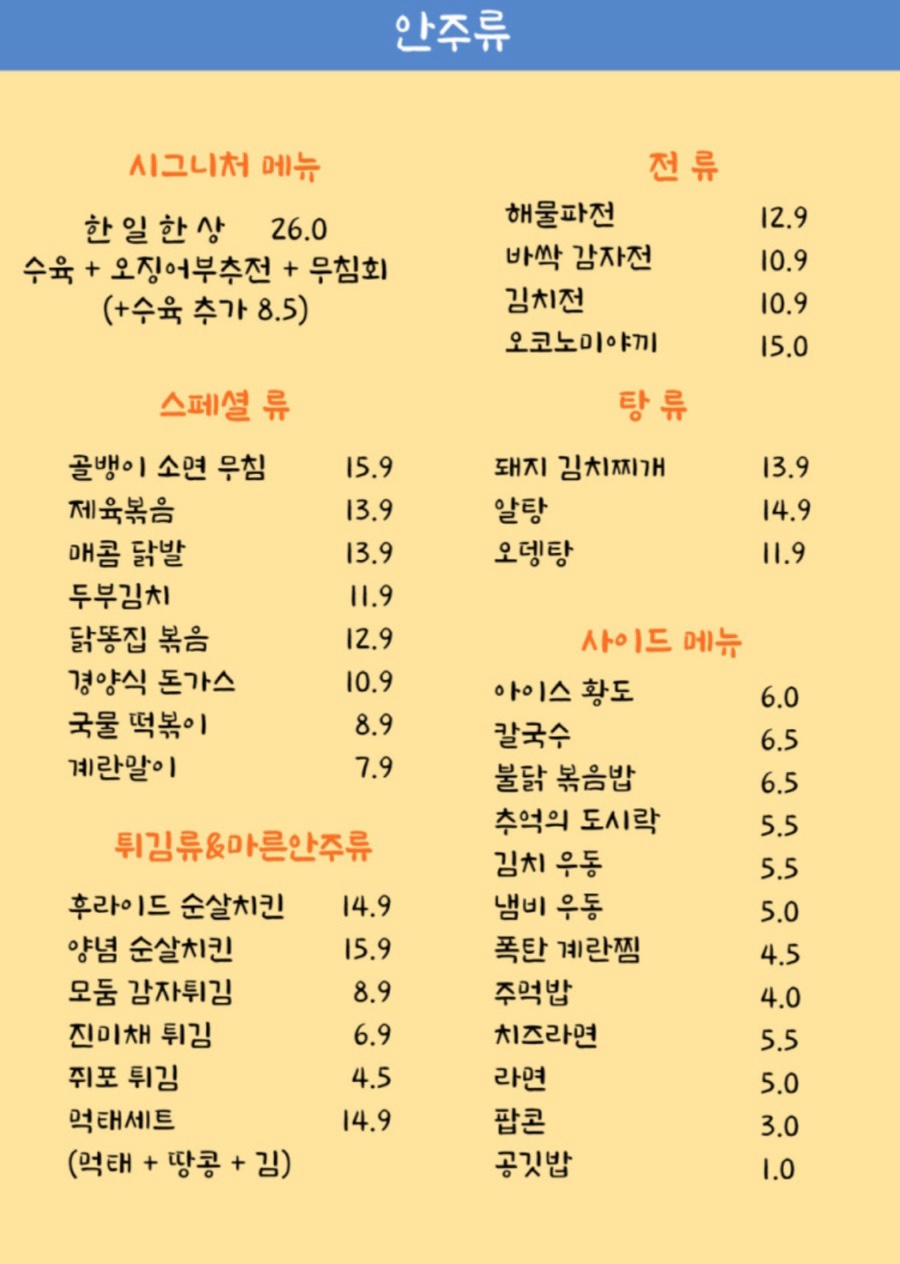 한일상회 이미지