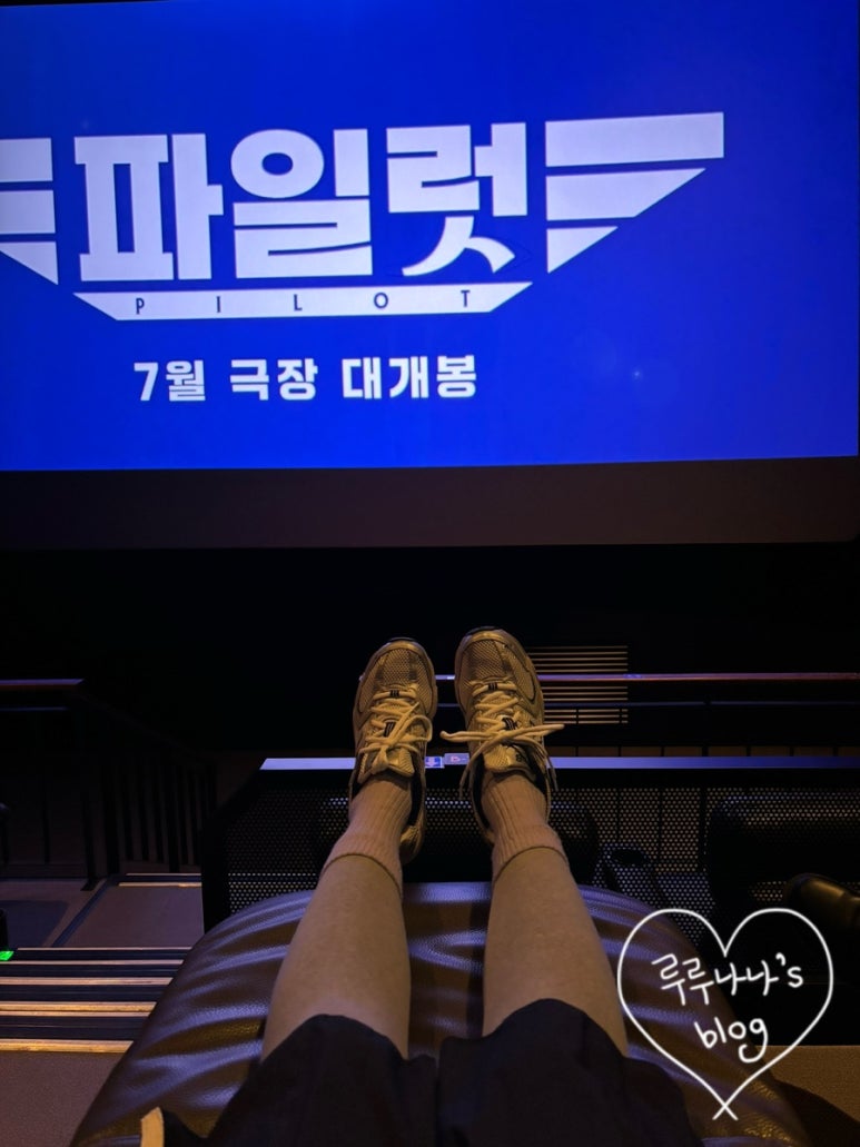 롯데시네마 판교 3관 이미지
