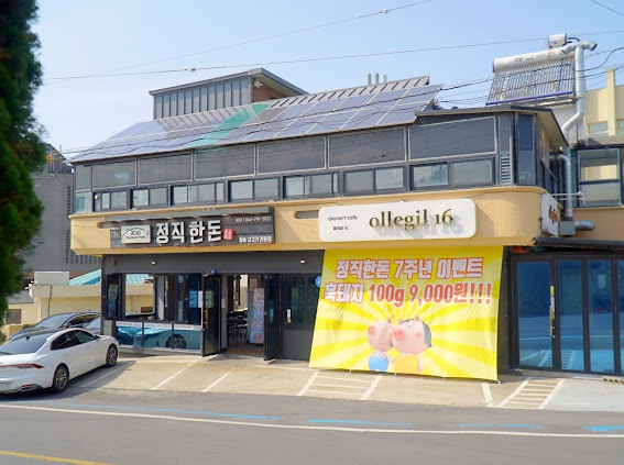 애월돈 이미지