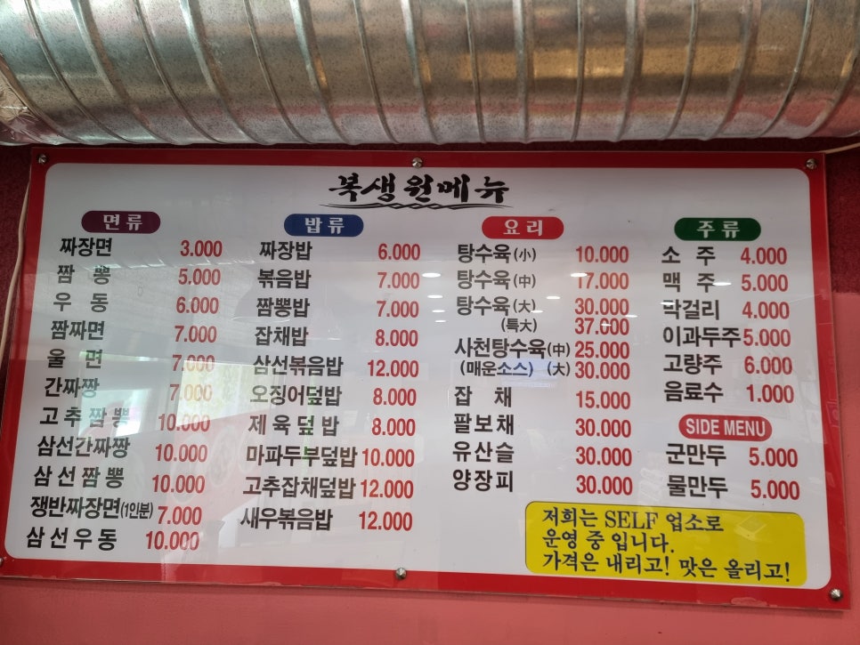 복생원 이미지