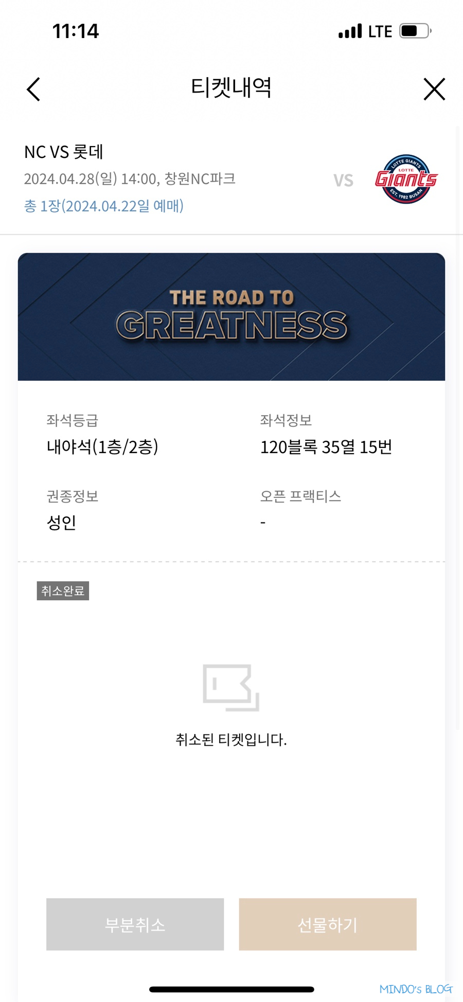 엔씨파크 이미지