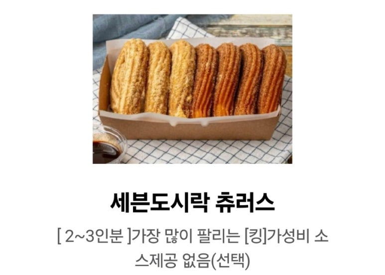 츄러스페셜 이미지