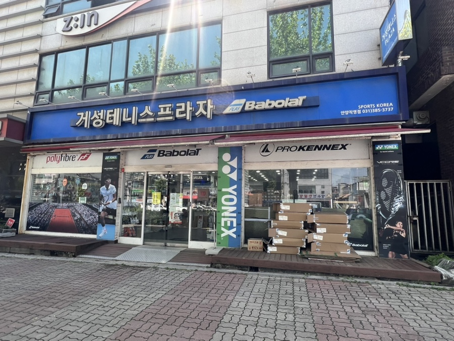 거성테니스프라자 이미지