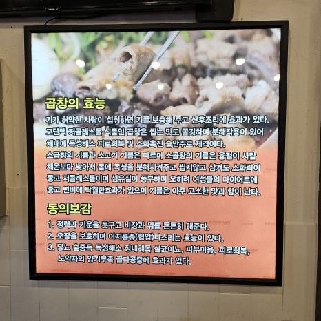 지우돌곱창 이미지