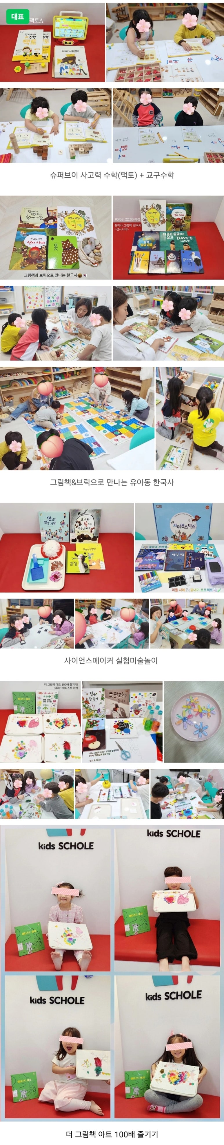 키즈스콜레마산합포라운지 이미지