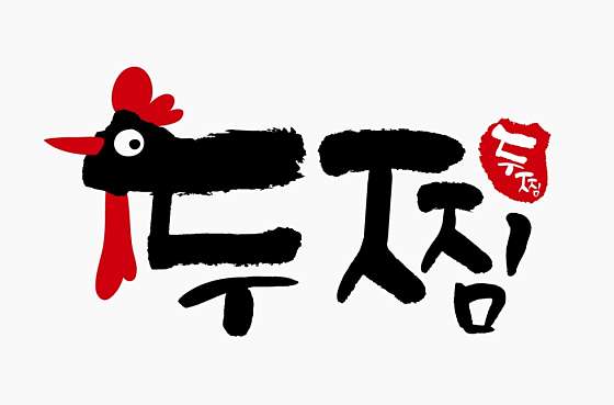 두찜부산 이미지