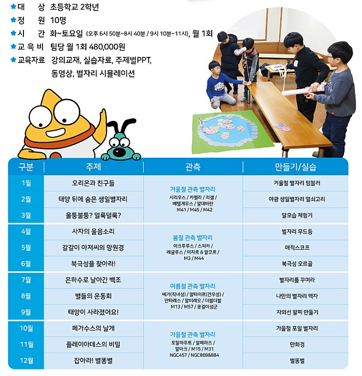 광교천문대 이미지