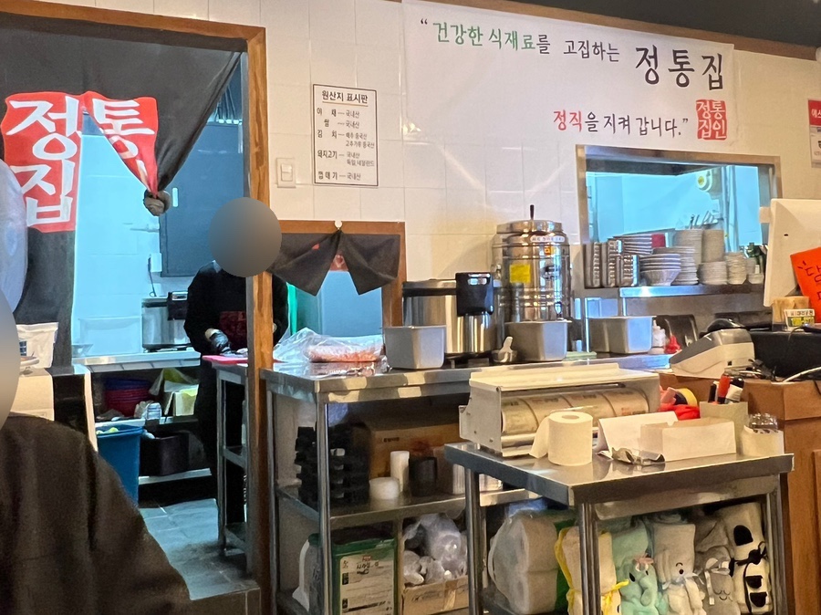 정통집배곧점 이미지