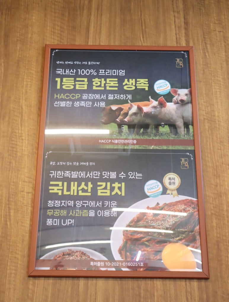 귀한족발다산 이미지
