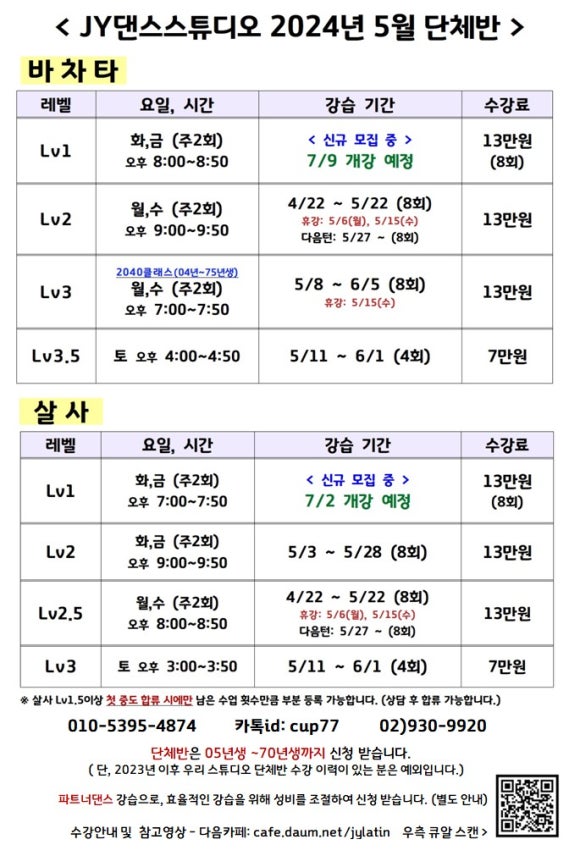 강북댄스스포츠학원 이미지