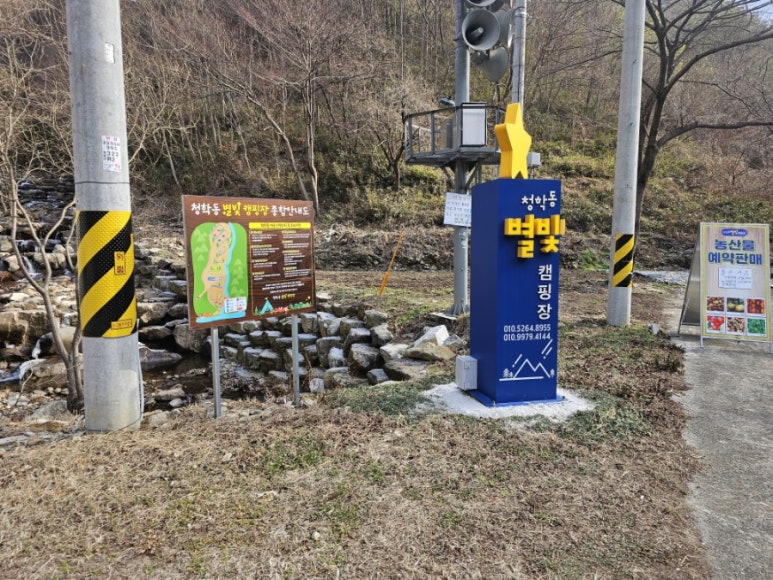 청학동별빛캠핑장 이미지