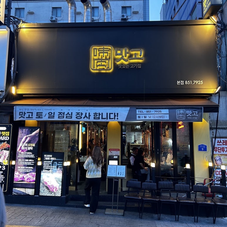 연산닭갈비 이미지