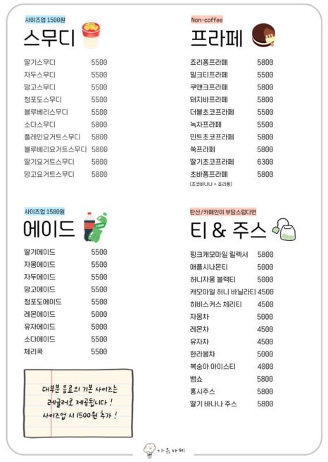 가유카페평택송탄점 이미지