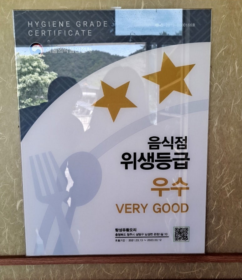 랑성오리 이미지
