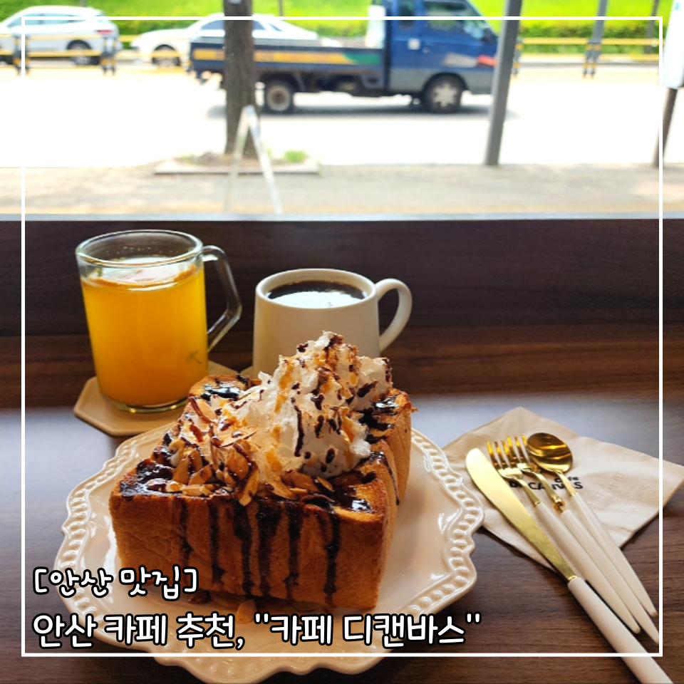 디캔바스 이미지