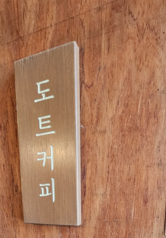 도트커피 로스터스 이미지