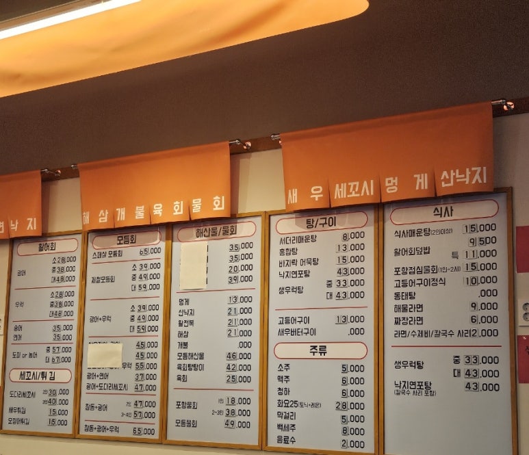 강릉오징어어시장 이미지